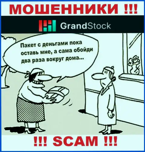 Обещание получить прибыль, расширяя депозит в брокерской компании Grand-Stock - это ЛОХОТРОН !!!