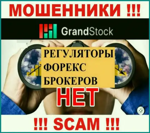 Grand Stock орудуют противозаконно - у данных лохотронщиков не имеется регулятора и лицензии, будьте осторожны !!!