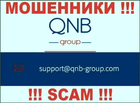 Электронная почта кидал QNB Group, найденная у них на портале, не нужно общаться, все равно ограбят
