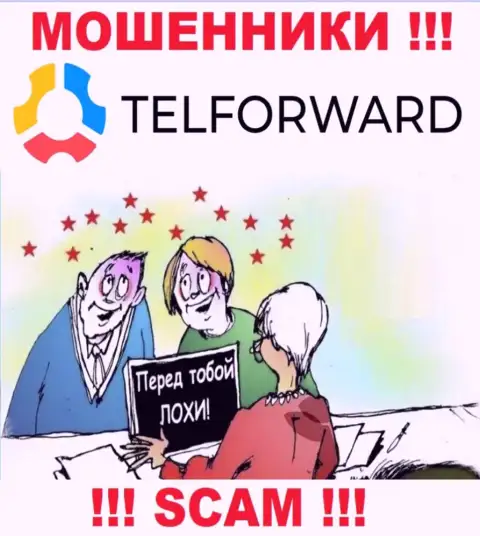 В компании Tel Forward Вас хотят раскрутить на очередное внесение денег