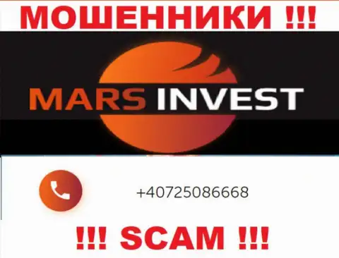 У Mars Invest припасен не один номер, с какого поступит вызов вам неведомо, будьте крайне осторожны