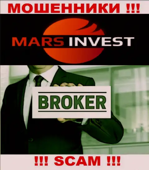 Взаимодействуя с Mars Ltd, сфера работы которых Брокер, рискуете лишиться своих вложений