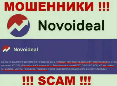 Лицензию на осуществление деятельности интернет шулерам NovoIdeal выдал такой же мошенник, как и сама организация - IFSC