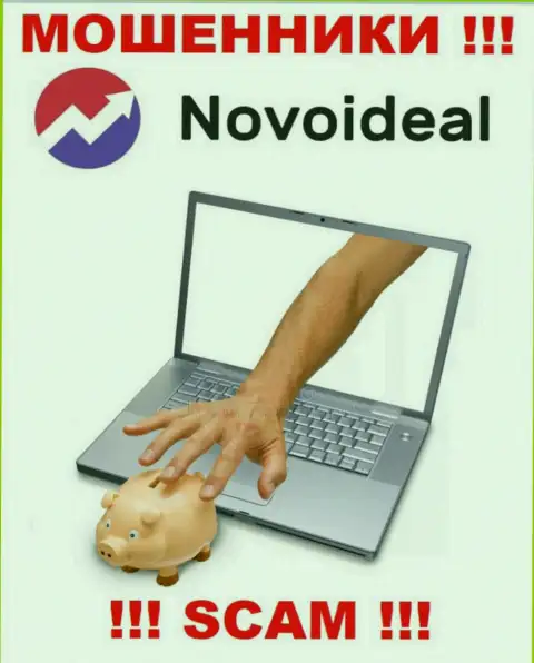 Вы сильно ошибаетесь, если ждете доход от совместного сотрудничества с дилинговой компанией NovoIdeal Com - это МОШЕННИКИ !