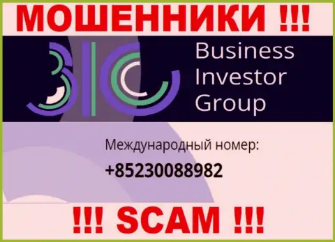 Не дайте internet-мошенникам из организации Business Investor Group себя обманывать, могут названивать с любого номера телефона