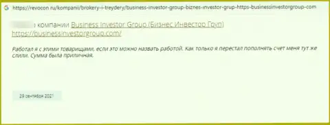 Business Investor Group - это МОШЕННИКИ !!! Сотрудничество с ними закончится прикарманиванием вложенных денег - отзыв
