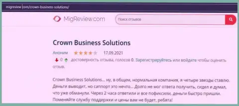 О форекс организации Crown-Business-Solutions Com в глобальной сети интернет полно положительных отзывов на web-ресурсе мигревью ком