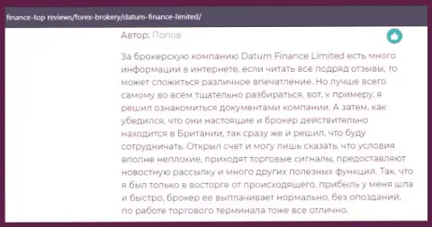 Много отзывов об Форекс компании Datum Finance Limited Вы сможете отыскать на web-ресурсе Финанс-Топ Ревьюз