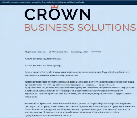 Информационный материал про дилера CrownBusinessSolutions на ресурсе hola studio ru