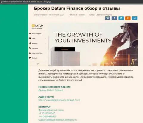О условиях трейдинга ФОРЕКС-организации Datum-Finance-Limited Com на сайте ПрофОбзор Ком