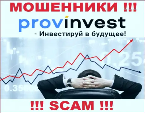 ProvInvest Org лишают вложений наивных людей, которые повелись на легальность их деятельности