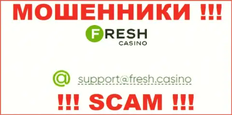 Электронная почта мошенников Fresh Casino, найденная у них на сайте, не нужно общаться, все равно сольют