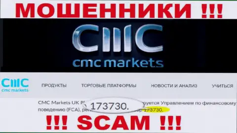 На веб-ресурсе кидал CMC Markets хоть и размещена их лицензия, однако они в любом случае ОБМАНЩИКИ