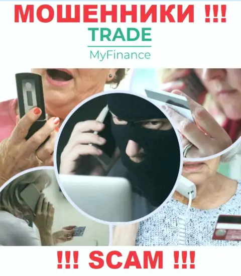 Не отвечайте на вызов из TradeMyFinance Com, рискуете легко угодить в капкан указанных интернет-обманщиков