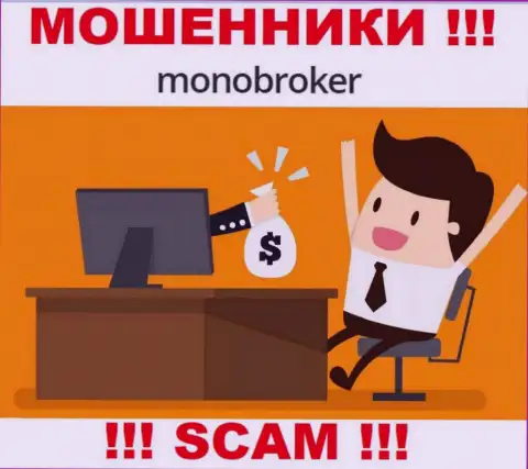 Не попадитесь в руки internet шулеров MonoBroker Net, не вводите дополнительно деньги