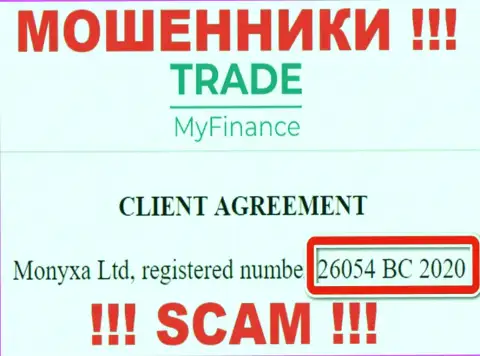 Номер регистрации интернет обманщиков Трейд Май Финанс (26054 BC 2020) не доказывает их надежность