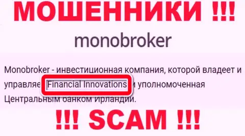 Инфа о юридическом лице мошенников MonoBroker Net