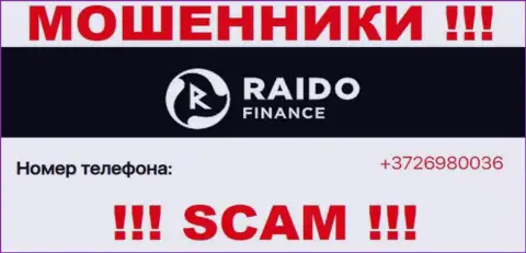 Осторожно, поднимая трубку - МОШЕННИКИ из Raido Finance могут позвонить с любого номера телефона