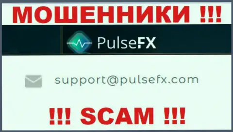 В разделе контактной инфы мошенников PulseFX, предложен именно этот e-mail для связи с ними