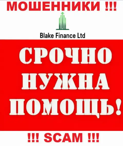 Можно попытаться вывести вложенные денежные средства из конторы Blake Finance, обращайтесь, узнаете, как быть