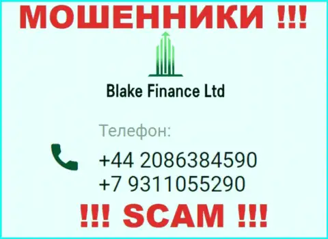 Вас довольно легко смогут раскрутить на деньги интернет-ворюги из конторы BlakeFinance, будьте очень осторожны звонят с разных номеров телефонов
