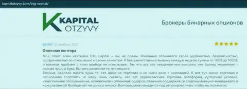 Доказательства хорошей работы форекс-дилинговой компании БТГКапитал в объективных отзывах на информационном портале kapitalotzyvy com