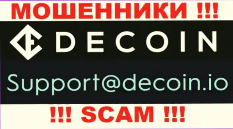 Не пишите письмо на адрес электронной почты DeCoin io - это интернет-мошенники, которые отжимают вложенные деньги доверчивых людей
