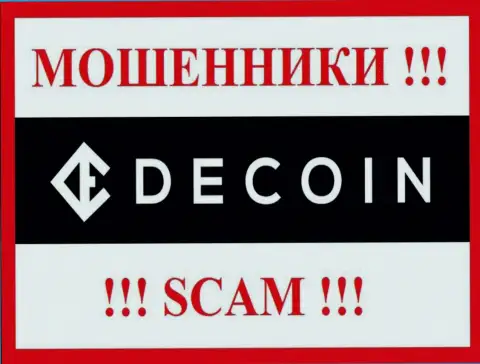 Логотип РАЗВОДИЛ DeCoin