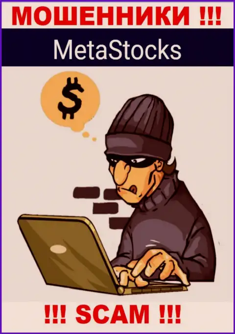 Не мечтайте, что с компанией Meta Stocks возможно хоть чуть-чуть приумножить финансовые средства - Вас надувают !!!
