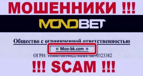 ООО Moo-bk.com - это юр. лицо мошенников Nono Bet