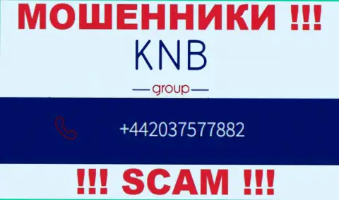 Разводом своих клиентов internet-мошенники из организации KNB Group занимаются с разных номеров телефонов