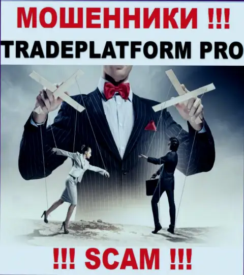Все, что необходимо internet мошенникам TradePlatform Pro - это подтолкнуть Вас работать с ними