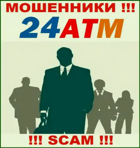 У internet мошенников 24АТМ неизвестны руководители - присвоят финансовые активы, жаловаться будет не на кого