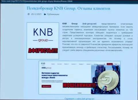 KNB Group - это однозначно МОШЕННИКИ !!! Обзор конторы