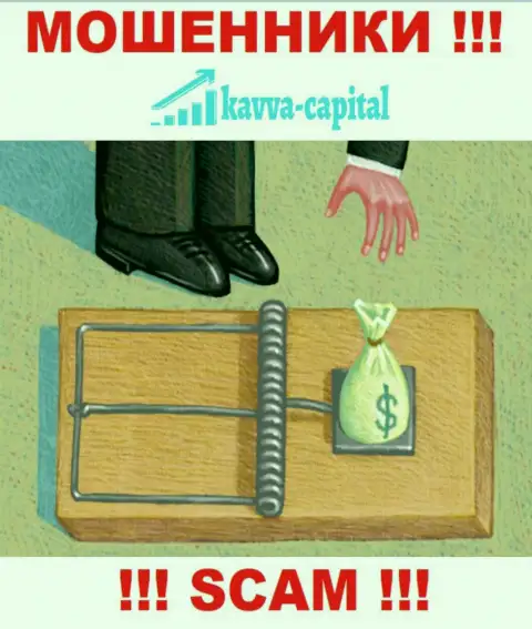 Прибыль с дилинговым центром Kavva Capital Вы не получите - не поведитесь на дополнительное вливание накоплений