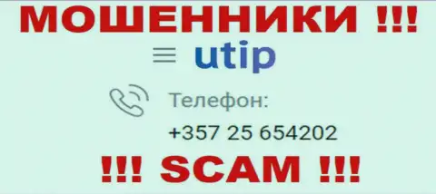 Если надеетесь, что у UTIP Org один номер телефона, то напрасно, для надувательства они припасли их несколько