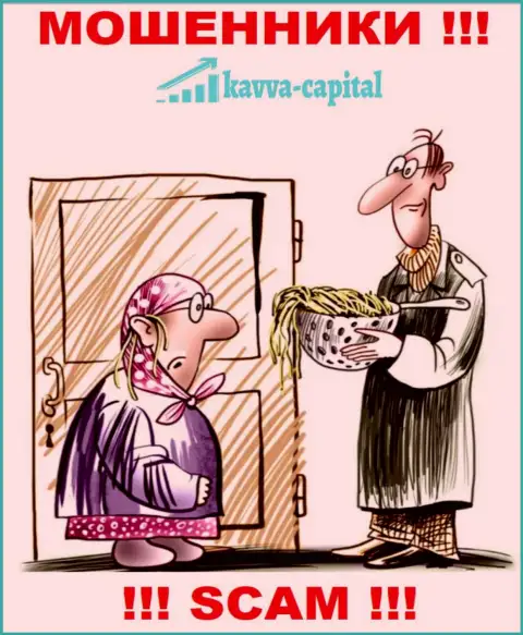 Если Вас уговорили взаимодействовать с конторой Kavva-Capital Com, ждите материальных трудностей - ПРИСВАИВАЮТ ВКЛАДЫ !