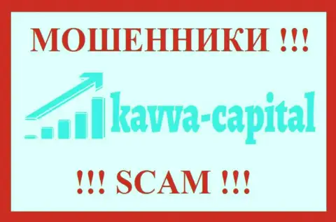 Kavva Capital - это ЖУЛИКИ !!! Работать не надо !!!
