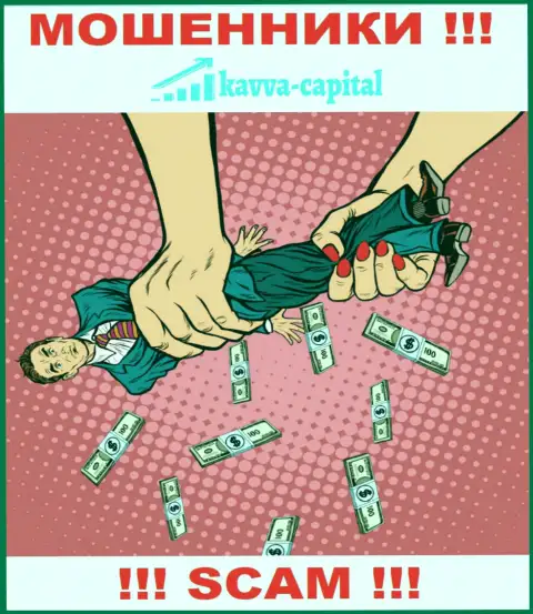 Не стоит сотрудничать с брокером Kavva Capital - надувают биржевых трейдеров