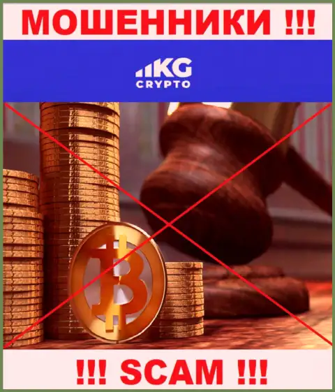 У организации CryptoKG Com напрочь отсутствует регулирующий орган - это МОШЕННИКИ !!!