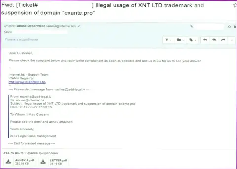 Мошенники EXANT жалуются доменному регистратору, что их логотип используется незаконно