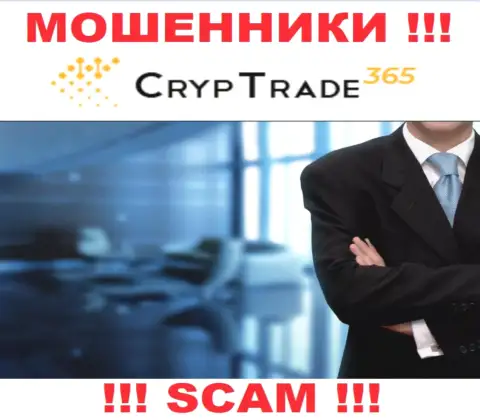 О руководителях преступно действующей организации Cryp Trade365 сведений нет нигде