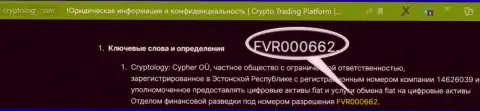 Хоть Cryptology и показывают на сайте лицензионный документ, знайте - они все равно ЖУЛИКИ !!!