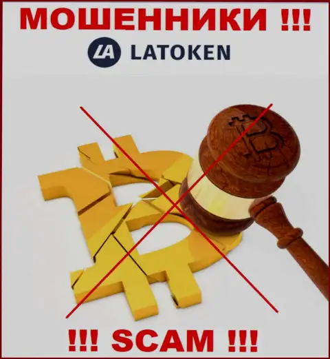 Отыскать материал об регуляторе internet аферистов Latoken Com невозможно - его нет !!!