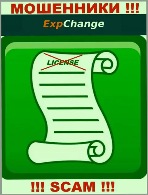 ExpChange - это контора, которая не имеет разрешения на осуществление своей деятельности