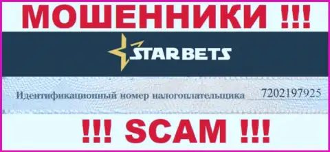 Номер регистрации мошеннической компании Star Bets - 7202197925