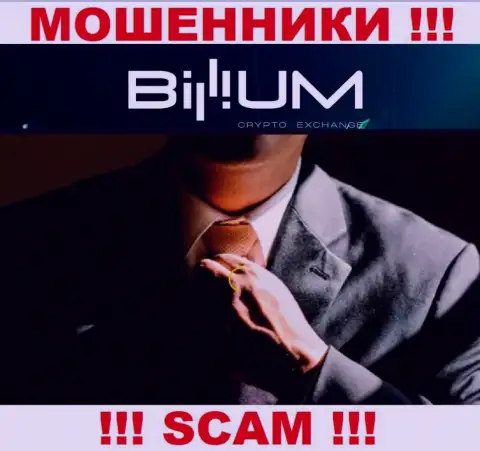 Billium - это разводняк !!! Прячут данные о своих непосредственных руководителях