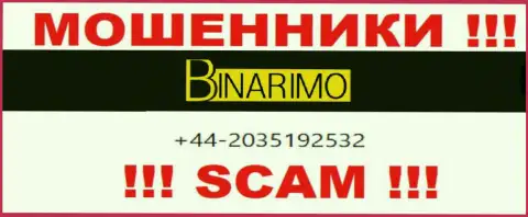 Не дайте шулерам из компании Бинаримо Ком себя развести, могут звонить с любого номера телефона