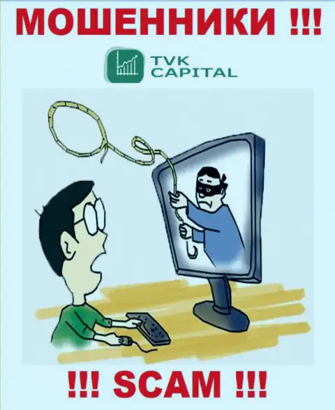 Вас достают звонками мошенники из конторы TVK Capital - ОСТОРОЖНЕЕ