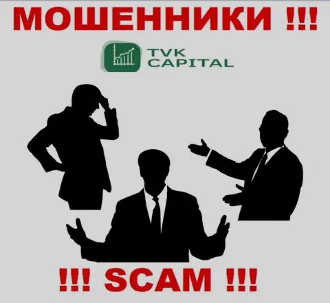 Компания TVK Capital прячет своих руководителей - ВОРЮГИ !!!